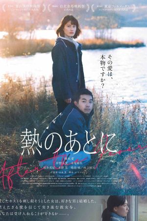 After the Fever - Film - SensCritique