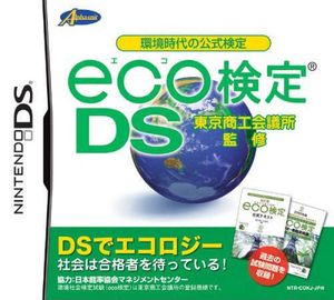 Eco Kentei DS