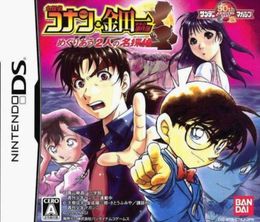 image-https://media.senscritique.com/media/000022120386/0/detective_conan_kindaichi_case_files_chance_encounter_of_2_great_detectives.jpg