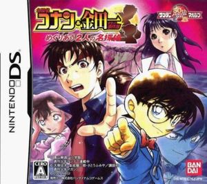 Detective Conan & Kindaichi Case Files: Chance Encounter of 2 Great Detectives