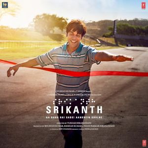 Srikanth (OST)