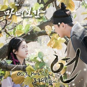 Secret Healer OST Part.1 (OST)