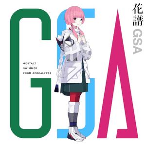 GSA (EP)