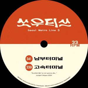 Seoul Metro Line 3 (A Goodbye) (Single)