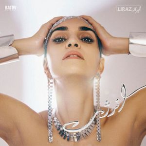 Enerjy - انرژی (EP)