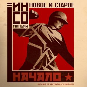 СССР Больше нет