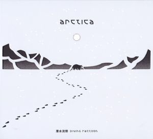 Arctica (EP)