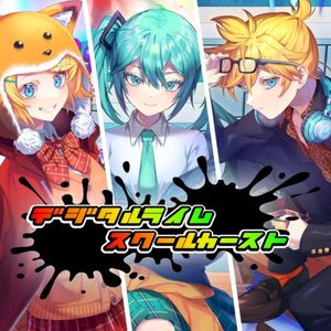 デジタルライムスクールカースト (Single)