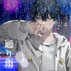 通り雨 (Single)