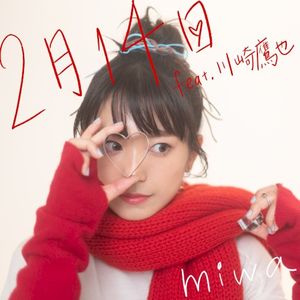 2月14日 (Single)