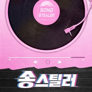 송스틸러 - Sixth Sense (Single)