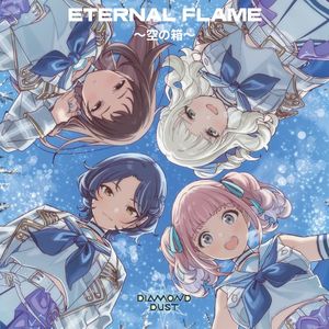ETERNAL FLAME 〜空の箱〜 (Single)