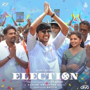 Election (OST)