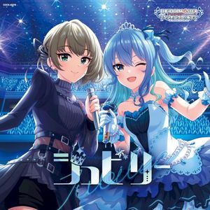 THE IDOLM@STER CINDERELLA GIRLS STARLIGHT MASTER COLLABORATION! ジュビリー (EP)