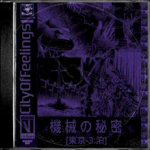 天使の攻撃！ (渚カヲル) [AFTERDARK]