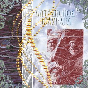 Προσομοιωμένες επιλογές