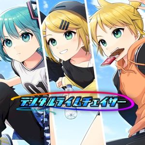 デジタルライムチェイサー (Single)