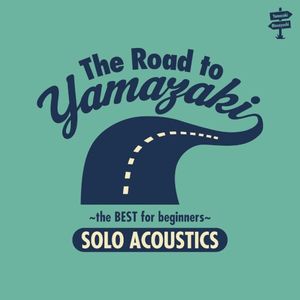 The Road to YAMAZAKI〜the BEST for beginners〜 [SOLO ACOUSTICS]