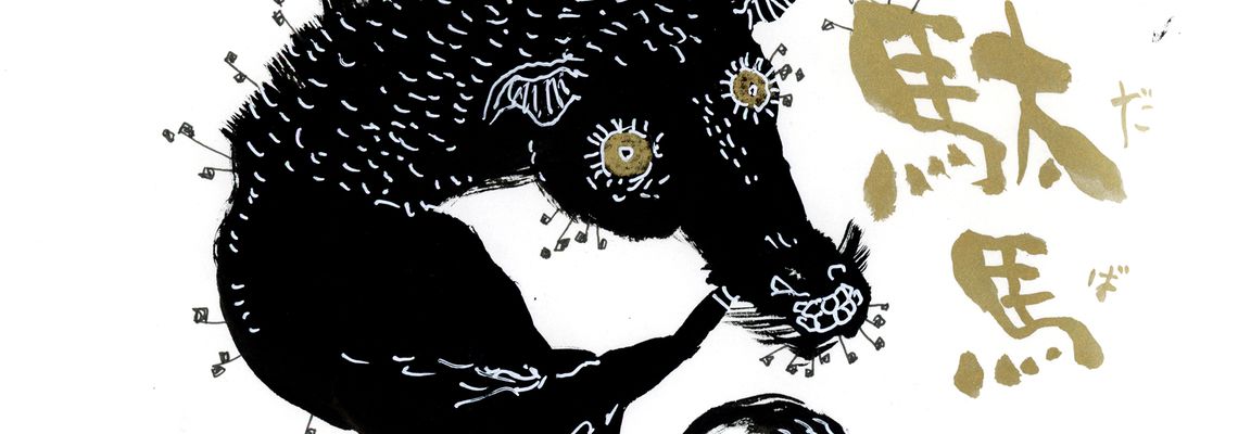 Cover Extremely Short