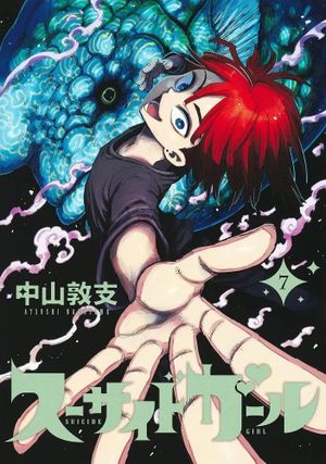 Suicide Girl, tome 7