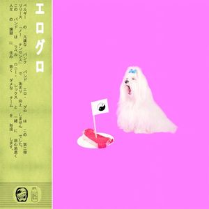 No Nansensu (EP)