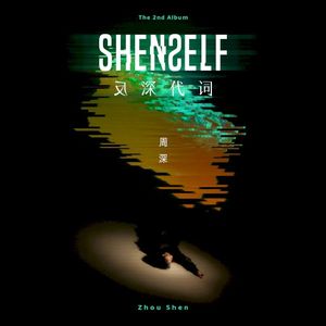 Shenself