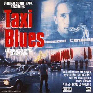 Taxi Blues: Original Soundtrack Recording (OST)