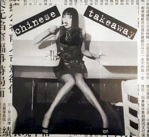 Totally Taken Away (EP)