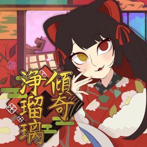 傾奇浄瑠璃 (Single)