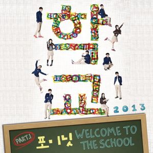 School OST Part 1 (OST)