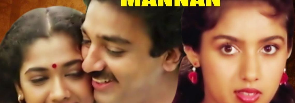 Cover Punnagai Mannan