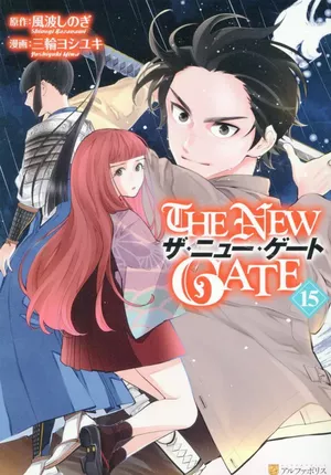 The New Gate, tome 15