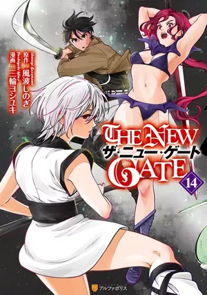 The New Gate, tome 14