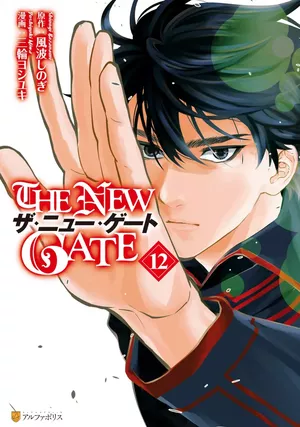 The New Gate, tome 12