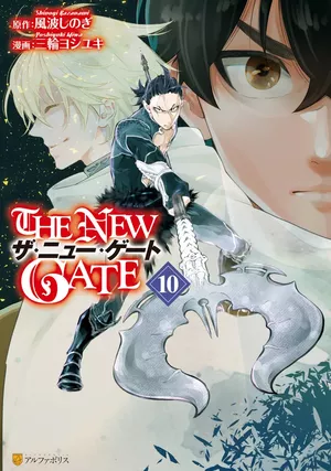 The New Gate, tome 10