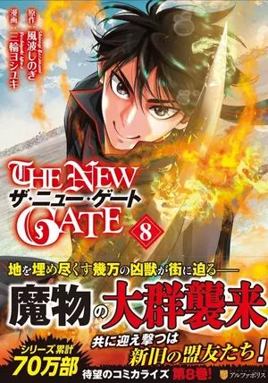 The New Gate, tome 8