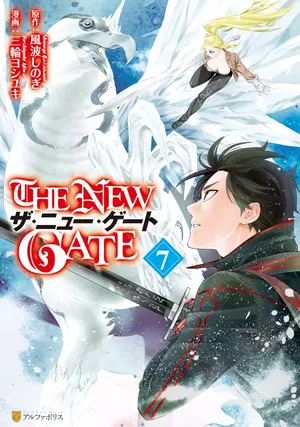 The New Gate, tome 7