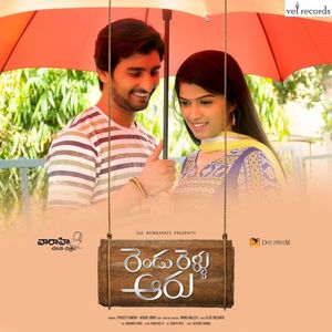 Rendu Rellu Aaru (Original Motion Picture Soundtrack) (OST)