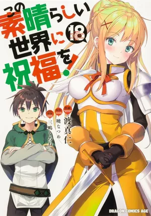 Konosuba : Sois béni monde merveilleux !, tome 18