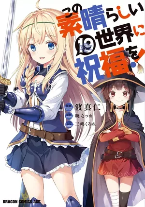 Konosuba : Sois Béni Monde Merveilleux !, Tome 19