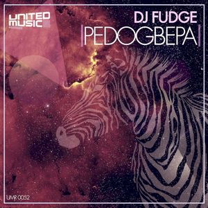 Pedogbepa (Single)