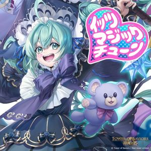 イッツ・マジックチューン (Single)