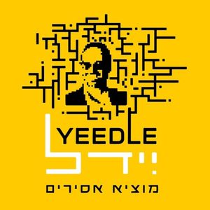 מוציא אסירים (Single)