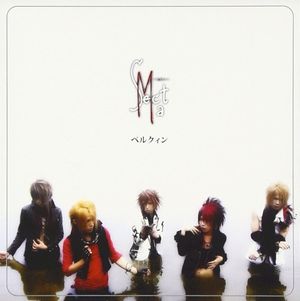 ベルクィン (EP)