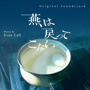 燕は戻ってこない Original TV Soundtrack (OST)