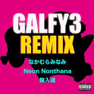 GALFY3 [Remix] (Single)