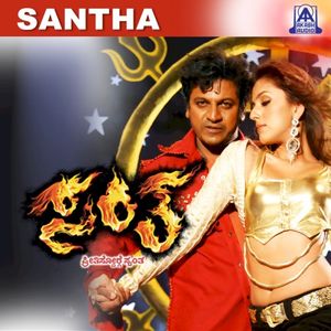 Santha (OST)