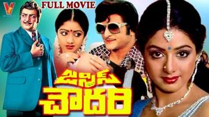 Justice Chowdary (OST)