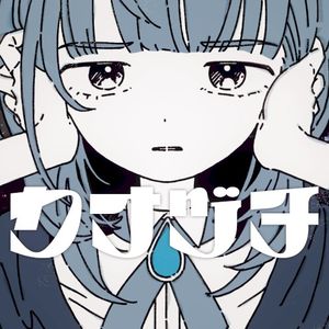 カナヅチ (Single)