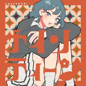 ナインティーン (Single)